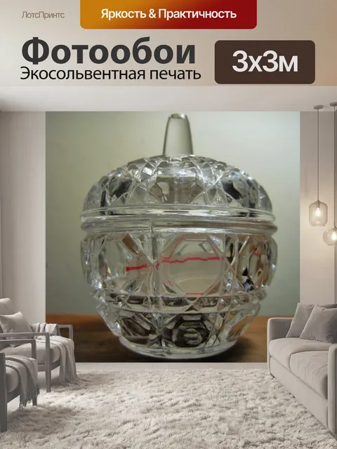 Фотообои маленький комод чаша с крышкой