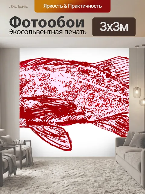 Фотообои Рыба
