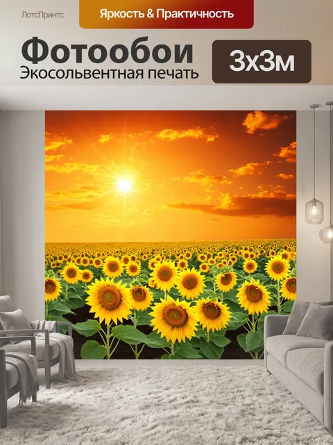 Фотообои оранжевый цвет: пейзаж с полем подсолнухов, расположенных под ярким оранжевым небом с облаками