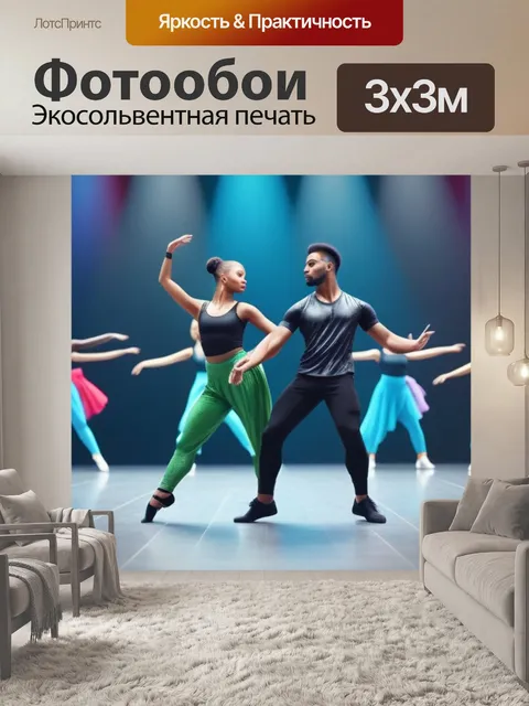 Фотообои пейзаж с танцовщицами смешной