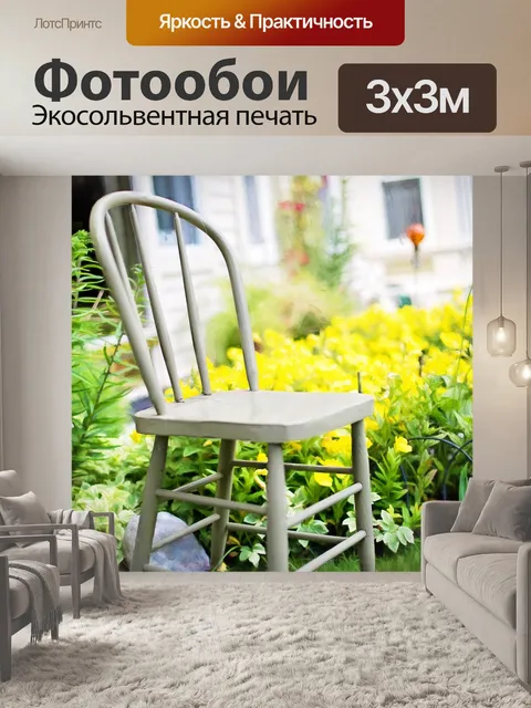 Фотообои Сад