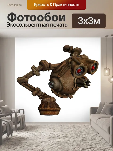 Фотообои робот