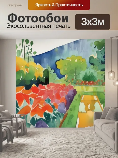 Фотообои дождь в саду