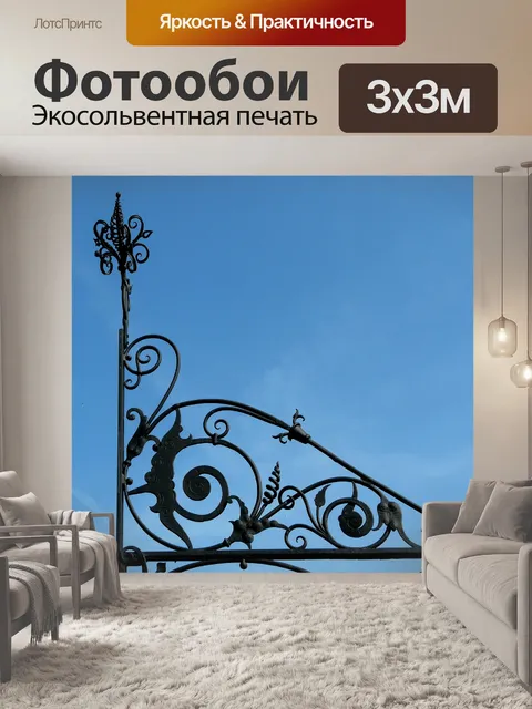 Фотообои Изгородь