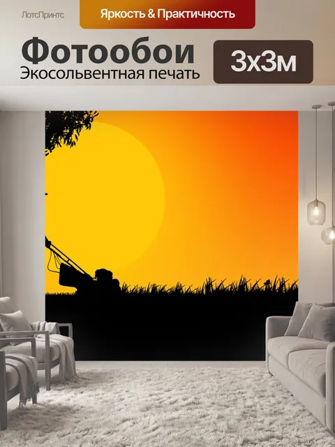 Фотообои Газон