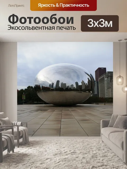 Фотообои Боб дневной свет