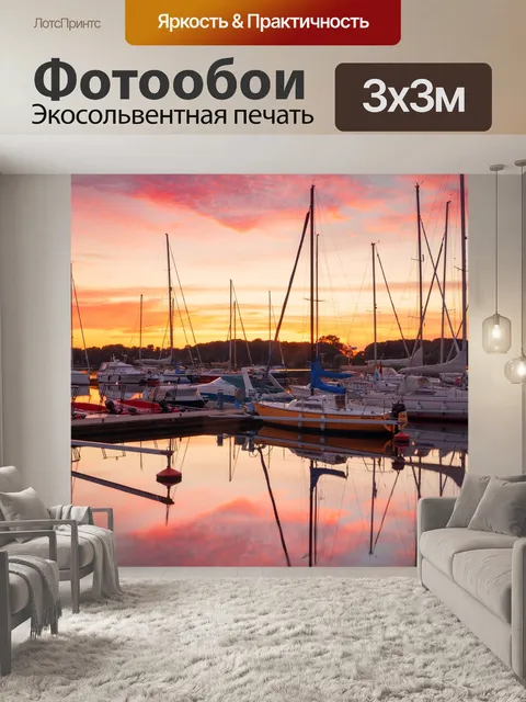 Фотообои Лодки
