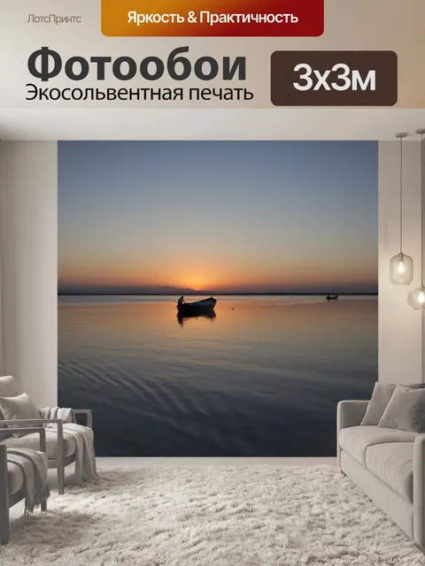 Фотообои Вода
