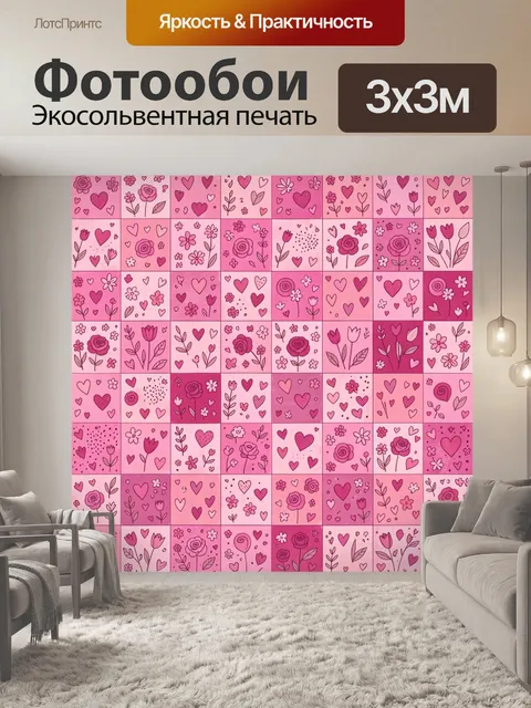 Фотообои Розово-малиновый цветочный паттерн