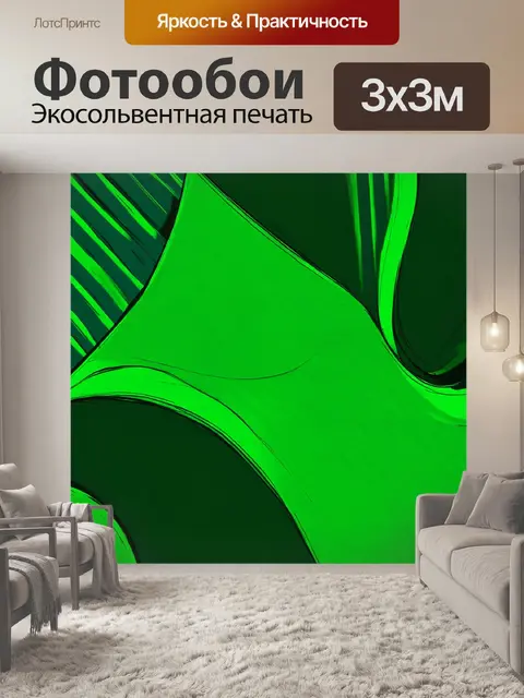 Фотообои зеленые в стиле аналитический рисунок с абстрактными формами и геометрическими фигурами