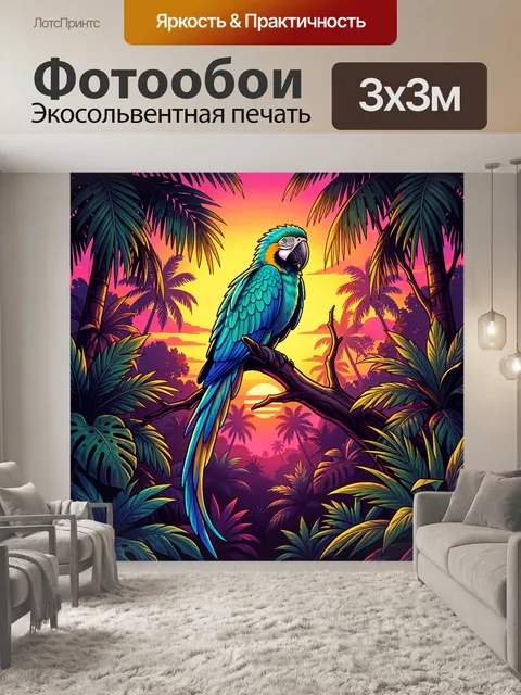 Фотообои Тропический попугай на закате