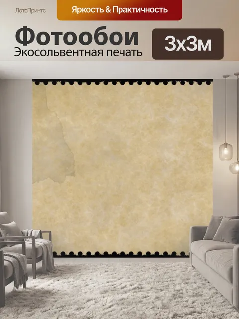 Фотообои Баннер Заголовок обои