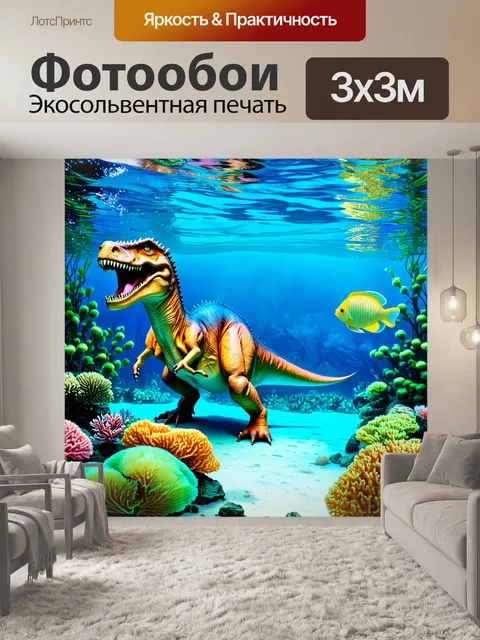 Фотообои динозавр, где изображены динозавры, выныривающие из-под воды в тропическом лагуне