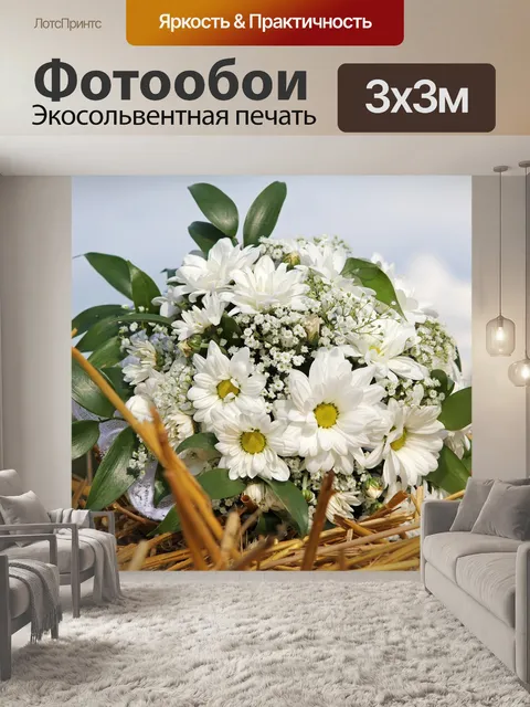 Фотообои Букет