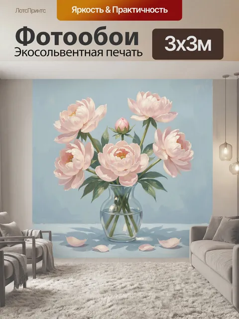 Фотообои Нежно-розовые пионы в вазе