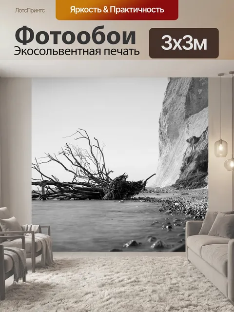 Фотообои Природа