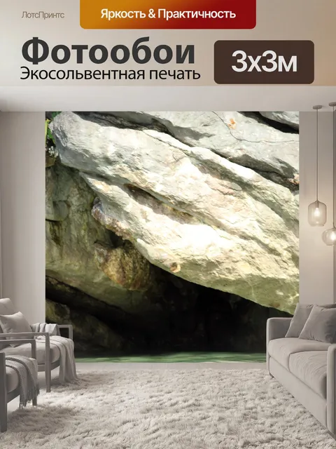 Фотообои породах образование камней