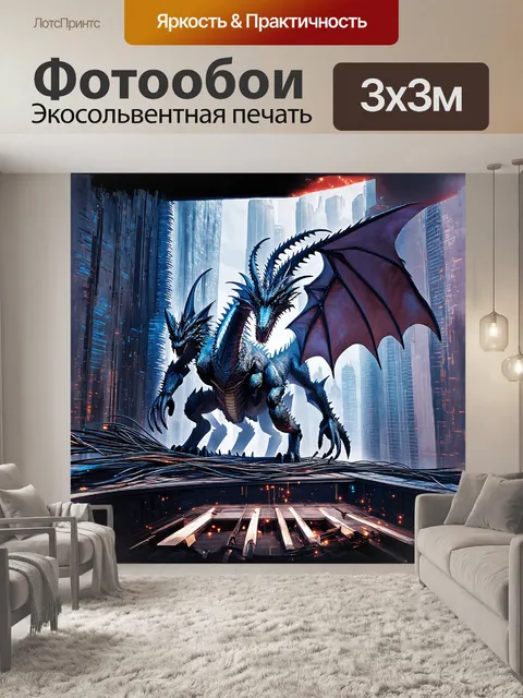 Фотообои русский: в фантастическом