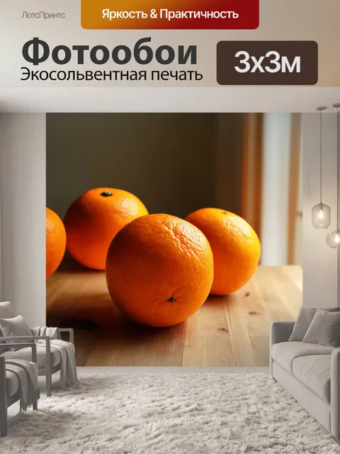 Фотообои оранжевый цвет: оранжевые фрукты на деревянном столе с натуральным освещением