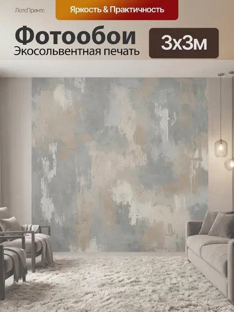 Фотообои Абстрактная текстура в бежево-серых тонах