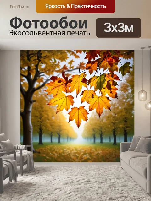 Фотообои ноты, как листья на каркасе дерева, создают изобилие и гармонию в природе