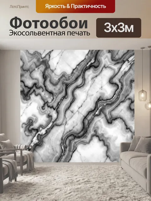 Фотообои Монохромные мраморные прожилки