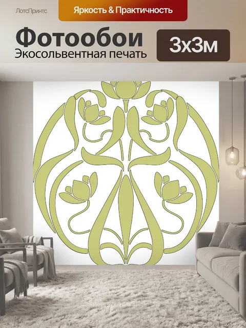 Фотообои Манера письма