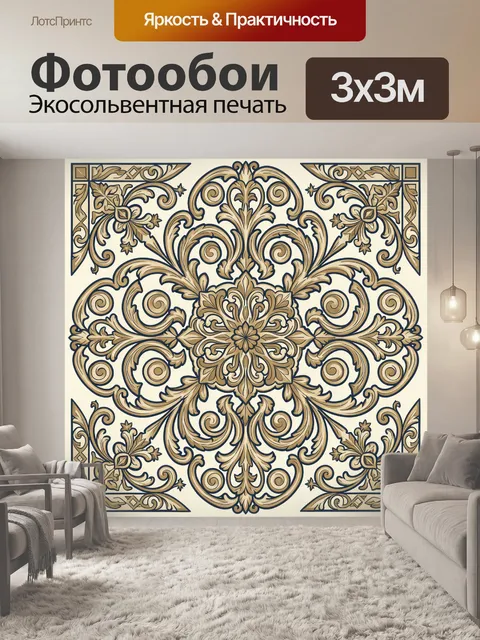 Фотообои Золотой орнаментальный цветок с завитками