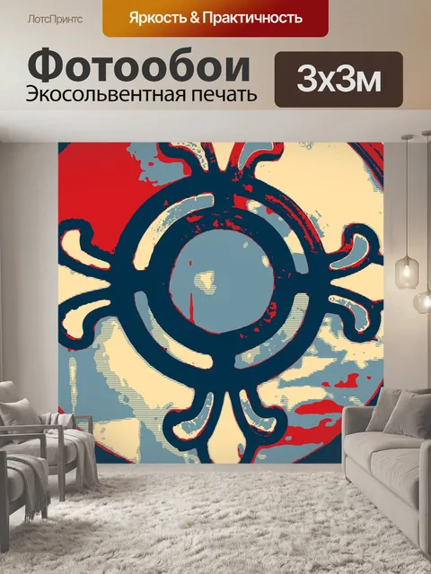 Фотообои Красный белый синий фон компаса