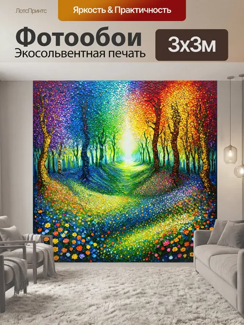 Фотообои в волшебном лесу растут неведомые цветы, переливающиеся всеми цветами радуги, в стиле климта