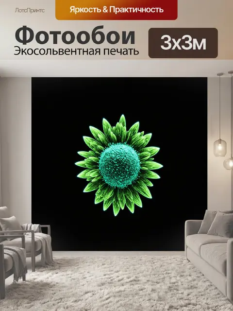 Фотообои бактерия, представленная в виде необычной цветочной композиции, расположена на черном фоне