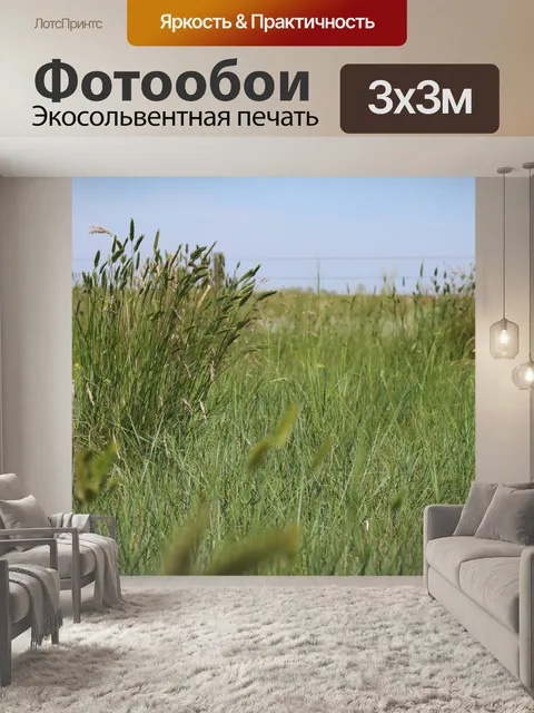Фотообои Фермер поле Травосеялки