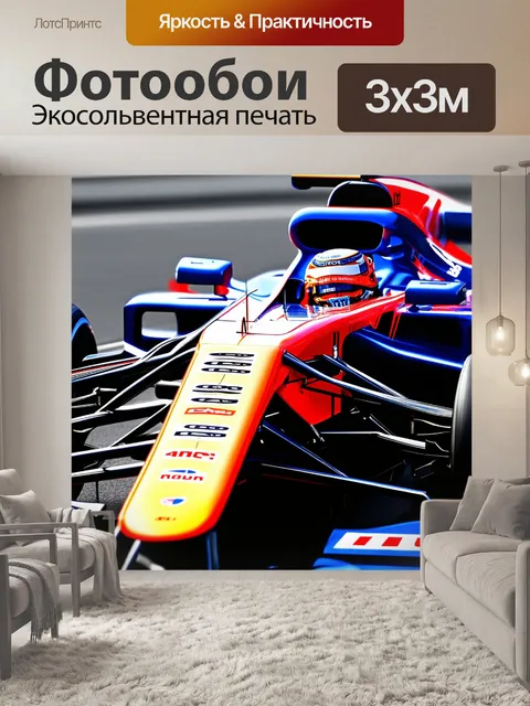 Фотообои детализированный план гоночного автомобиля формулы 1