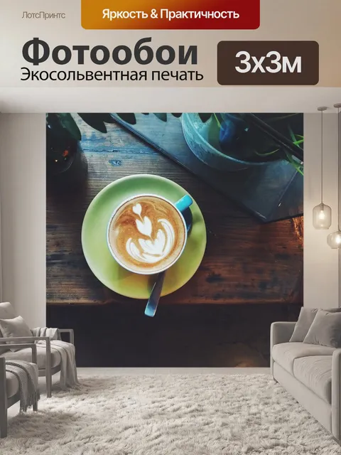 Фотообои Древесина