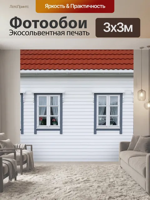 Фотообои Окна
