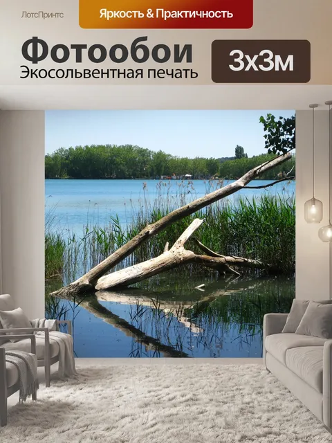 Фотообои Озеро