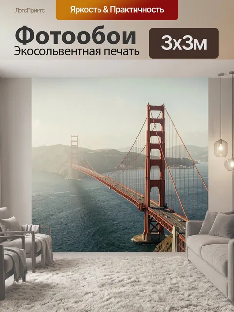 Фотообои Мост через залив в тумане