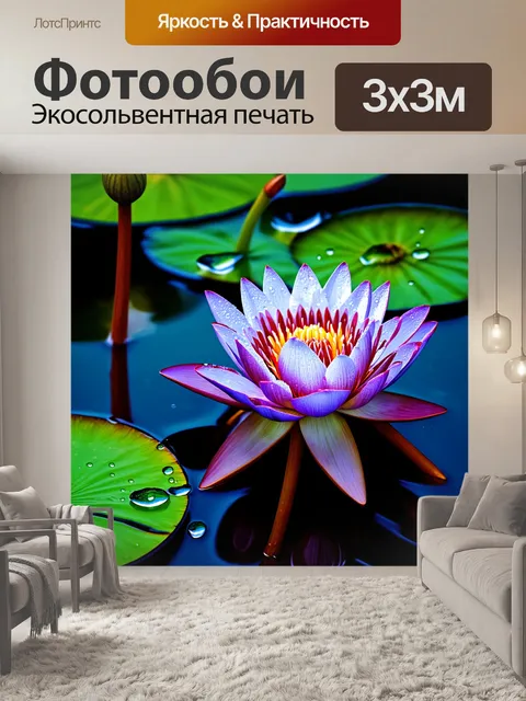Фотообои в стиле гиперреализма изобразите момент, когда капли росы сверкают на лепестках водяных лилий