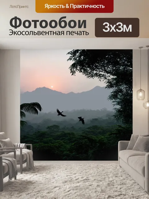 Фотообои джунгли в черно-белом стиле