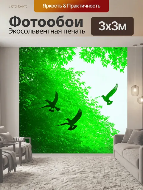 Фотообои зеленые в стиле двойная экспозиция, показывающие птиц, взлетающих на фоне зелени, символизируя свободу и мир