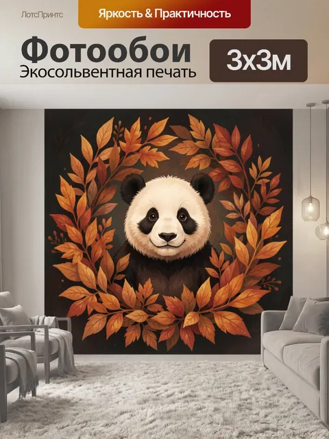 Фотообои Панда в осеннем венке