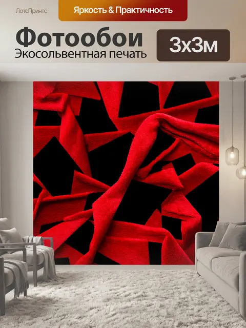 Фотообои красный велюр, обернутый вокруг черных форм, создающий интересный фактура