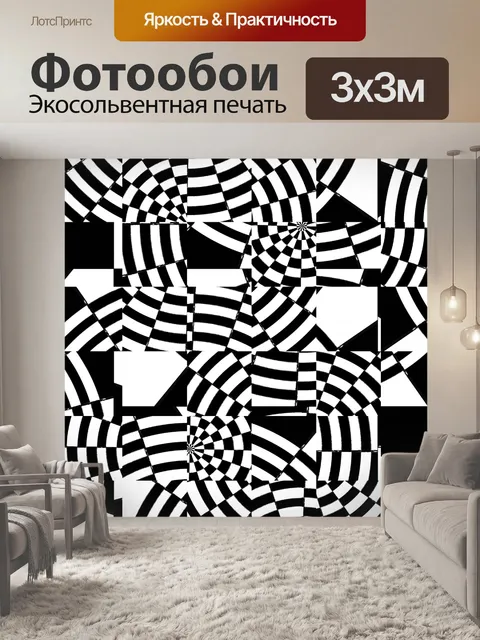 Фотообои черный и белый с ума рисунок