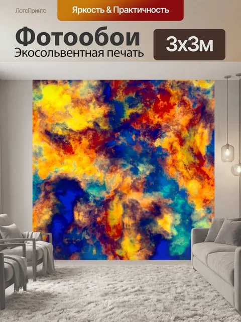 Фотообои Фон разноцветных красок textur