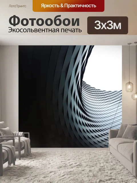 Фотообои Артистический