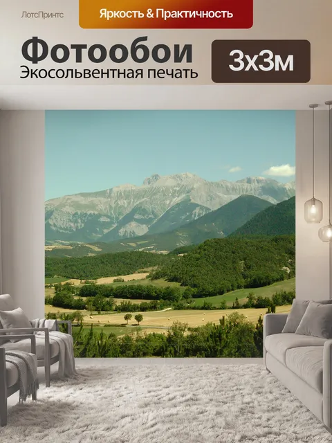Фотообои Горы