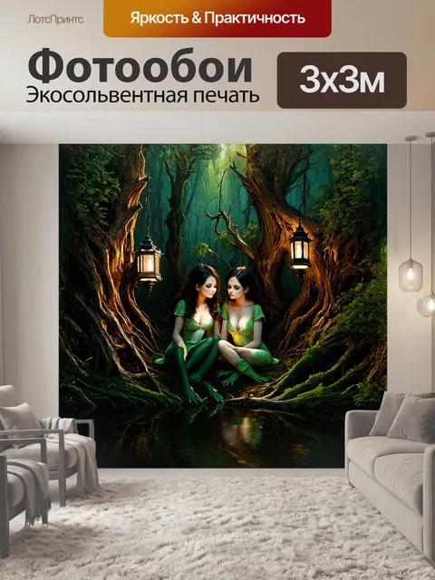 Фотообои в тёмном,神秘ческом болоте, среди мёртвых, искривленных деревьев, две лягушки, любовники, сидят, спрятавшись в…