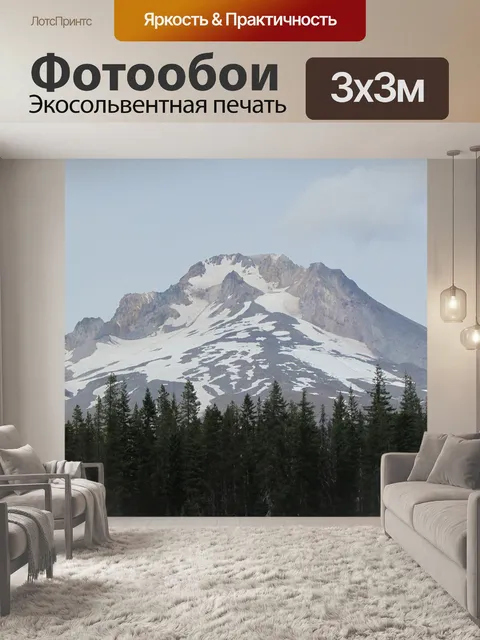 Фотообои Гора
