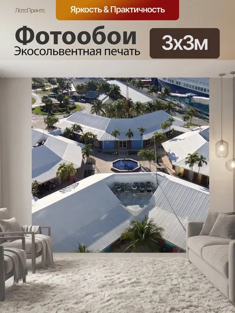 Фотообои Парк
