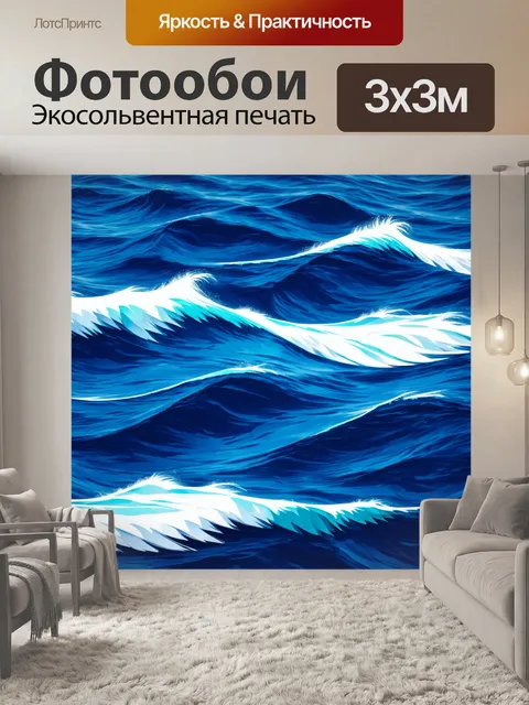 Фотообои природа в стиле кубизм, ультрамариновое море с белыми гребнями волн, абстракция, передающая движение воды